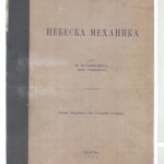 خرید و دانلود نسخه کامل کتاب Небеска механика Nebeska mehanika