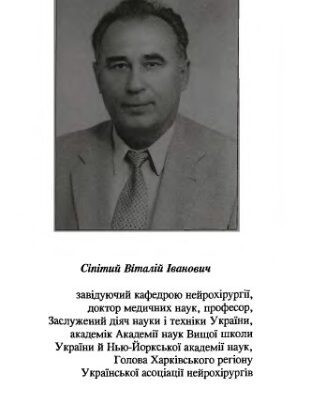 خرید و دانلود نسخه کامل کتاب Нейрохірургія