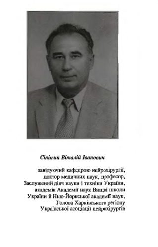 خرید و دانلود نسخه کامل کتاب Нейрохірургія_68bb348502011.jpeg خرید و دانلود نسخه کامل کتاب Нейрохірургія