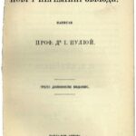 خرید و دانلود نسخه کامل کتاب Нові і перемінні зьвізди