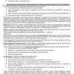 خرید و دانلود نسخه کامل کتاب Облік в галузях народного господарства
