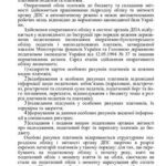 خرید و دانلود نسخه کامل کتاب Облік виконання бюджету
