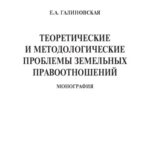 خرید و دانلود نسخه کامل کتاب Обновление мышления