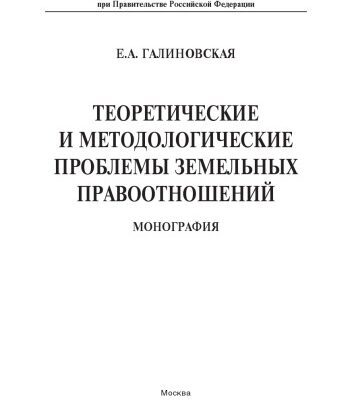 خرید و دانلود نسخه کامل کتاب Обновление мышления