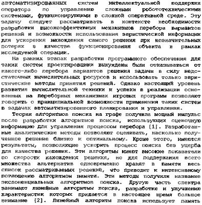 خرید و دانلود نسخه کامل کتاب Обобщенные алгоритмы поиска решений на графе.