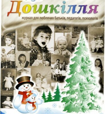 خرید و دانلود نسخه کامل کتاب Ознайолення дошкільників з творчістю К.Ф.Юона