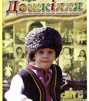 خرید و دانلود نسخه کامل کتاب Ознайомлення дошкільників з живописом В.М. Васнєцова