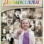 خرید و دانلود نسخه کامل کتاب Ознайомлення дошкільників з творчістю С.А.Виноградова