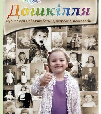 خرید و دانلود نسخه کامل کتاب Ознайомлення дошкільників з творчістю С.А.Виноградова