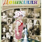 خرید و دانلود نسخه کامل کتاب Ознайомлення дошкільників з творчістю С.Ю.Жуковського