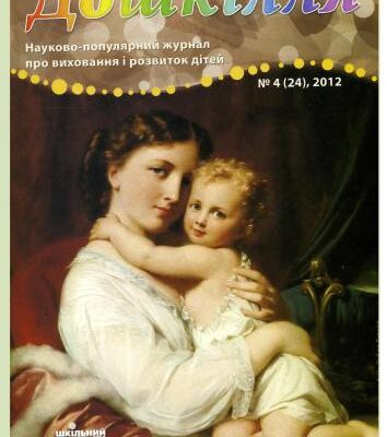 خرید و دانلود نسخه کامل کتاب Ознайомлення дошкільників з творчістю М.Н.Дубовського