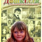خرید و دانلود نسخه کامل کتاب Ознайомлення дошкільників з творчістю І.К.Айвазовського