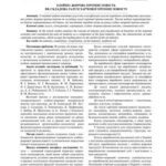 خرید و دانلود نسخه کامل کتاب Олійно-жирова промисловість як складова галузі харчової промисловості