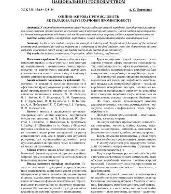 خرید و دانلود نسخه کامل کتاب Олійно-жирова промисловість як складова галузі харчової промисловості