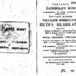 خرید و دانلود نسخه کامل کتاب Описанiе Каспiйскаго моря и чинённых на оном россiйскихъ завоеванiй