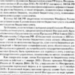 خرید و دانلود نسخه کامل کتاب Организация бюджетного учета