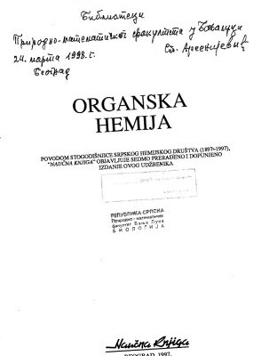 خرید و دانلود نسخه کامل کتاب Органска хемија / Organska hemija