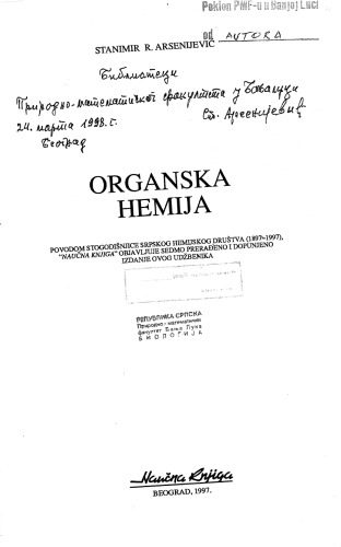 خرید و دانلود نسخه کامل کتاب Органска хемија / Organska hemija_68d0ee79c9311.jpeg خرید و دانلود نسخه کامل کتاب Органска хемија / Organska hemija