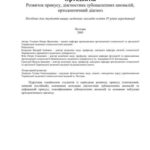 خرید و دانلود نسخه کامل کتاب Ортодонтія. Розвиток прикусу, діагностика зубощелепних аномалій, ортодонтичний діагноз
