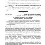 خرید و دانلود نسخه کامل کتاب Основні елементи механізму мотивування працівників