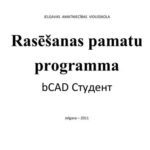خرید و دانلود نسخه کامل کتاب Основы черчения в программе bCAD Студент