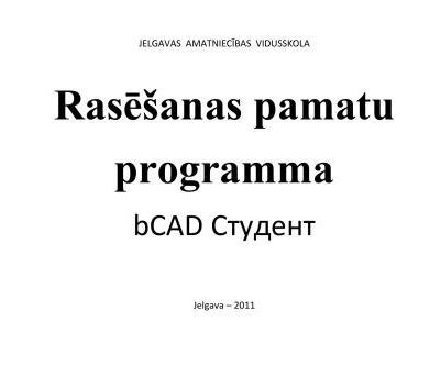 خرید و دانلود نسخه کامل کتاب Основы черчения в программе bCAD Студент