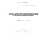 خرید و دانلود نسخه کامل کتاب Особливості формування наочно-образного мислення молодших школярів із затримкою психічного розвитку засобами конструкторської діяльності