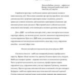 خرید و دانلود نسخه کامل کتاب Особливості сприйняття і формування просторових уявлень у дітей з ДЦП