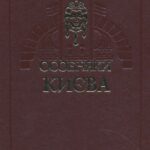 خرید و دانلود نسخه کامل کتاب Особняки Києва