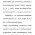 خرید و دانلود نسخه کامل کتاب Паблік рилейшнз в корпоративному брендингу: механізм управління та методологія оцінки