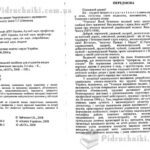 خرید و دانلود نسخه کامل کتاب Педагогіка: Навчальний посібник