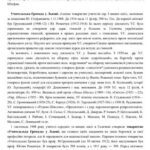 خرید و دانلود نسخه کامل کتاب Педагогічні товариства України та педагогічні видання, які вони випускали