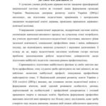 خرید و دانلود نسخه کامل کتاب Педагогічні задачі в підготовці майбутніх учителів до творчої діяльності