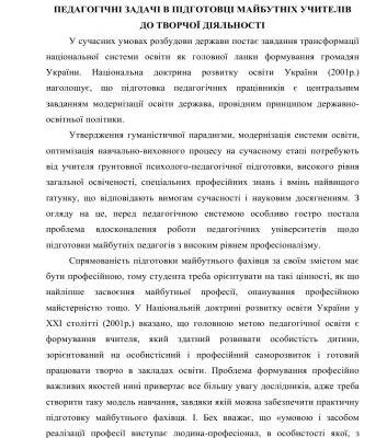 خرید و دانلود نسخه کامل کتاب Педагогічні задачі в підготовці майбутніх учителів до творчої діяльності