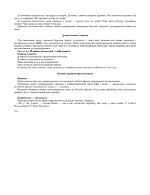 خرید و دانلود نسخه کامل کتاب Педагогічна майстерність: Хрестоматія_68cf3a115f969.jpeg خرید و دانلود نسخه کامل کتاب Педагогічна майстерність: Хрестоматія