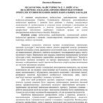 خرید و دانلود نسخه کامل کتاب Педагогічна майстерність Г.Г. Нейгауза як ключова складова професійної підготовки вчителів музики позашкільних навчальних закладів