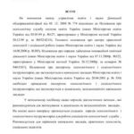 خرید و دانلود نسخه کامل کتاب Перелік психологічного і соціологічного інструментарію, для застосування у загальноосвітніх навчальних закладах