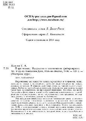 خرید و دانلود نسخه کامل کتاب Пиротехник. Искусство изготовления фейерверков