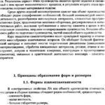خرید و دانلود نسخه کامل کتاب Плазово-шаблонный метод увязки технологической оснастки.