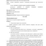 خرید و دانلود نسخه کامل کتاب План-конспект лекції з дисципліни Комп’ютеризовані системи управління