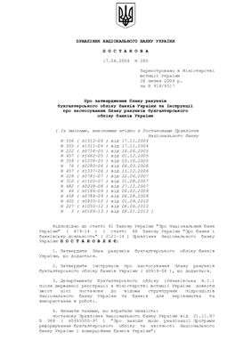 خرید و دانلود نسخه کامل کتاب План рахунків бухгалтерського обліку банків України