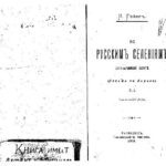 خرید و دانلود نسخه کامل کتاب По русскимъ селенiямъ Сыръ-Дарьинской области. Письма съ дороги