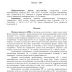 خرید و دانلود نسخه کامل کتاب Подъязычная кость как объект медико-криминалистической идентификации личности