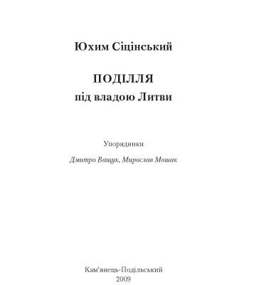خرید و دانلود نسخه کامل کتاب Поділля під владою Литви. Упорядники Ващук Д. , Мошак М.