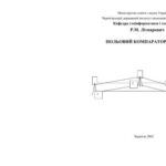 خرید و دانلود نسخه کامل کتاب Польовий компаратор ЧДІЕіУ