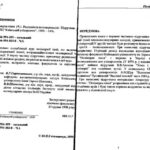 خرید و دانلود نسخه کامل کتاب Полімерна хімія, част. 1