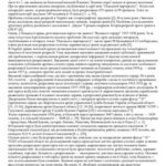 خرید و دانلود نسخه کامل کتاب Політичні репресії щодо грецької національної меншини на Одещині у 1934-1937 роках