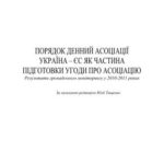 خرید و دانلود نسخه کامل کتاب Порядок денний асоціації Україна-ЄС як частина підготовки Угоди про асоціацію