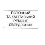 خرید و دانلود نسخه کامل کتاب Поточний та капітальний ремонт свердловин