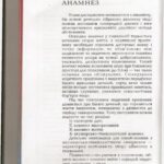 خرید و دانلود نسخه کامل کتاب Практикум з гінекології